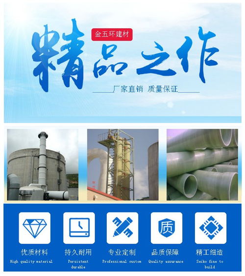 長(zhǎng)治魚池玻璃鋼板材 金五環(huán)建材